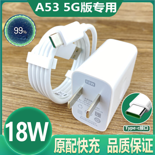 新款 原装 高速加长 5G快充18W瓦充电插头原配数据线A53充电器充电线加长套装 适用OPPOa53
