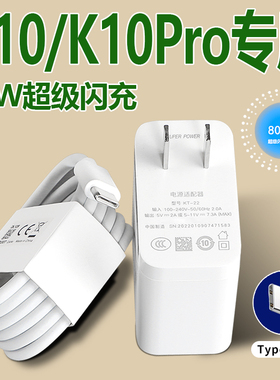适用OPPOK10/pro充电器头80W瓦超级闪充0pp0k10x快充插头数据线0pp0K10Prp充电线原装正品80w充电头一套
