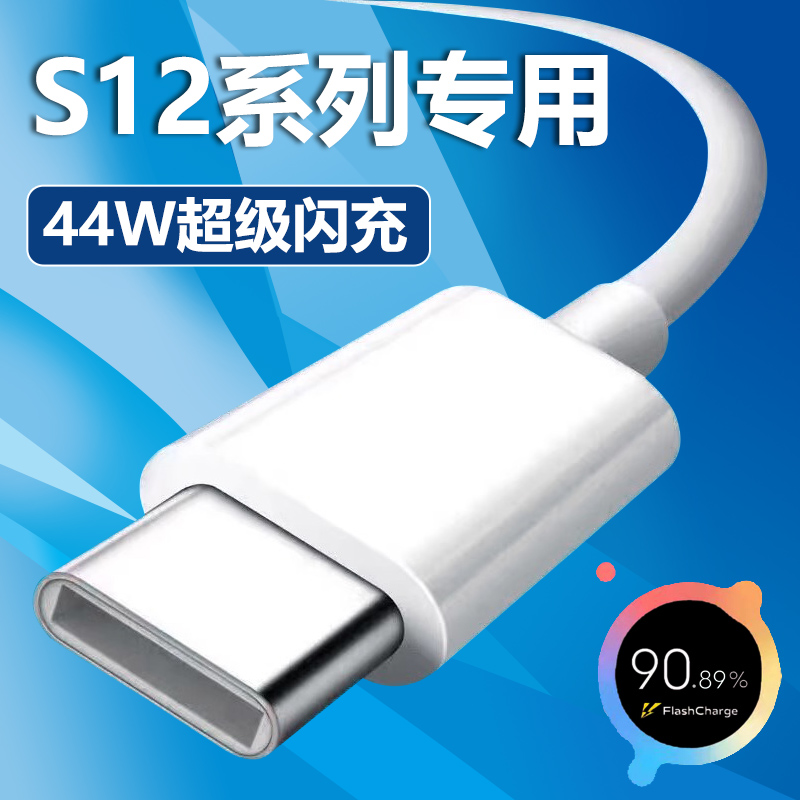 适用vivos12充电线快充s12pro数据线曜芝原装S12手机专用闪充冲电器线加长数据线2米33W瓦充电线