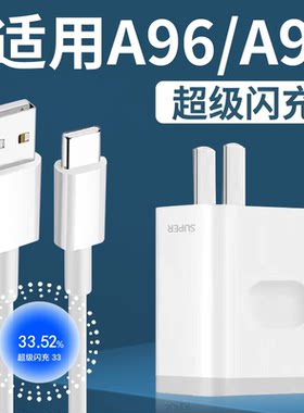 适用于OPPOA97充电器快充a96手机充电插头33闪充reno7se数据线加长2米k9x充电线