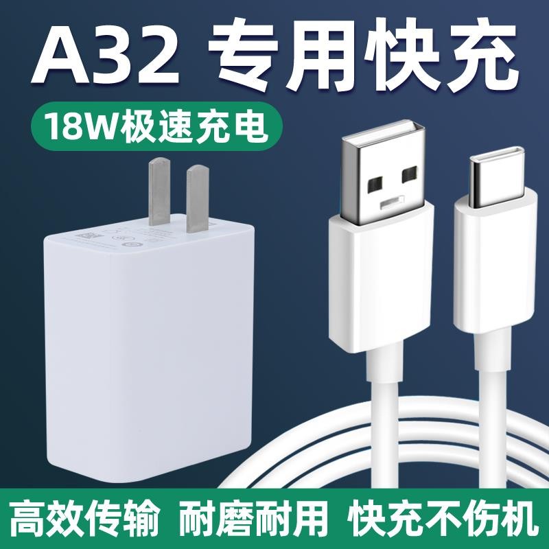 适用OPPOA32充电器快充原配A32原装充电器原厂a32