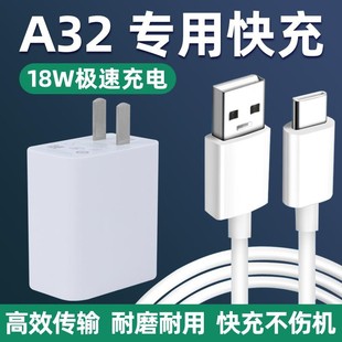 充电器原厂a32 适用OPPOA32充电器快充原配A32原装