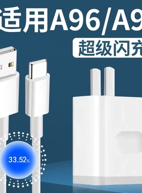适用于OPPOA97充电器快充a96手机充电插头33闪充reno7se数据线加长2米k9x充电线
