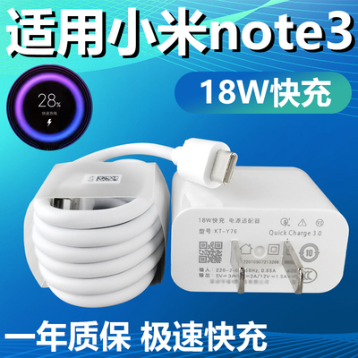 适用于小米note3快充充电器原有套装18W充电插头闪充充电线Type-C接口新款高速加长