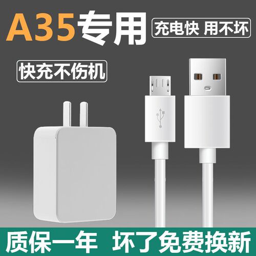 适用OPPOA35快充充电线A35珑臻原装充电器头A35手机数据线原配10W