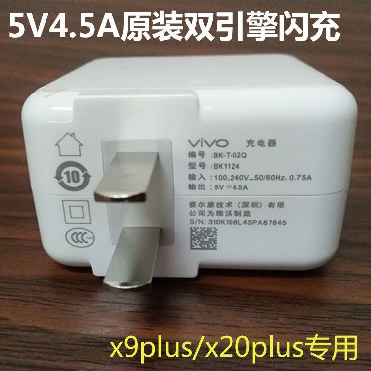 适用vivox9plus充电器手机22.5w原装x20plus专用双引擎两米数据线
