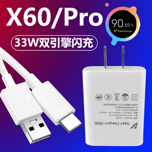 适用于VIVOX60充电线 快充闪充X60Pro数据线加长2米x60pro手机充电线快充充电器线33W瓦充电插头