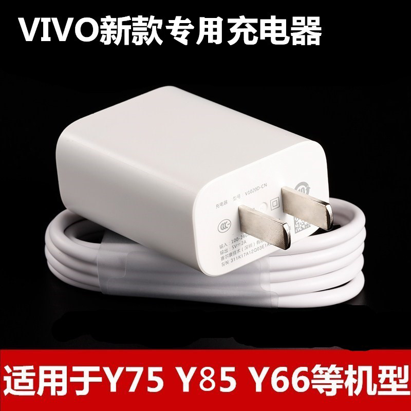 vivo手机原装快充数据线