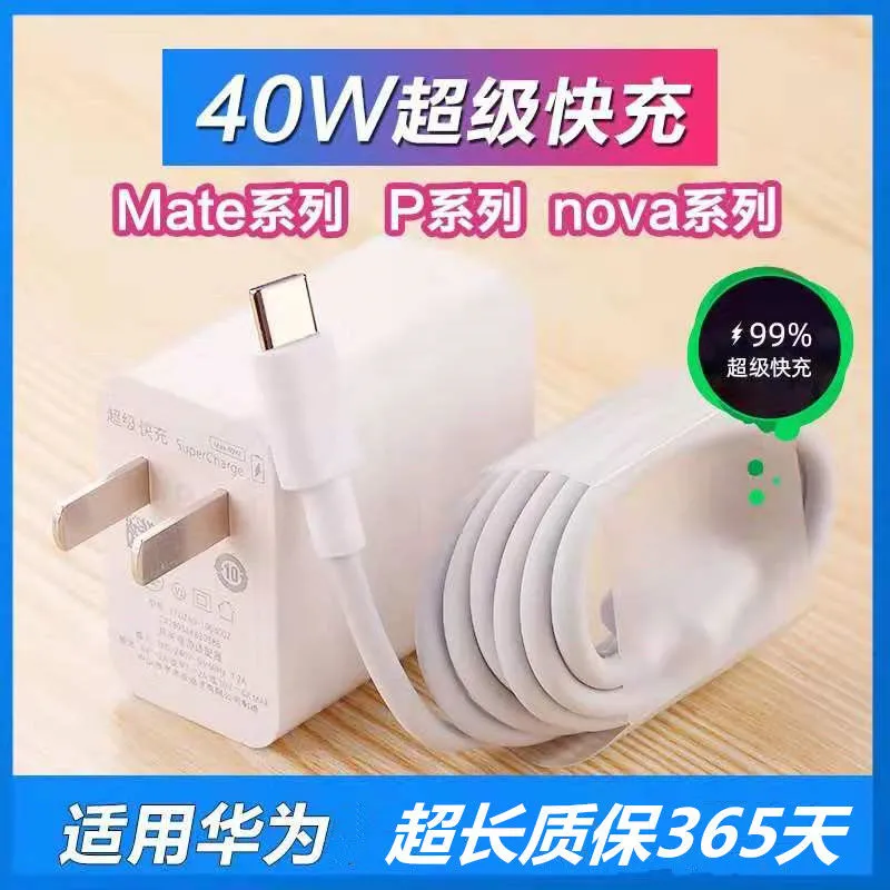 适用华为mate20x充电器matex20快充EVR-AL00数据线mt20x专用mete2 3C数码配件 手机充电器 原图主图