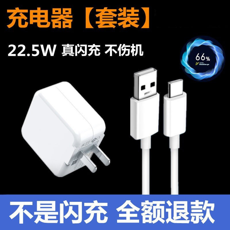 适用vivox27手机充电器线原装vivoX27pro闪充22.5w快充数据线正品