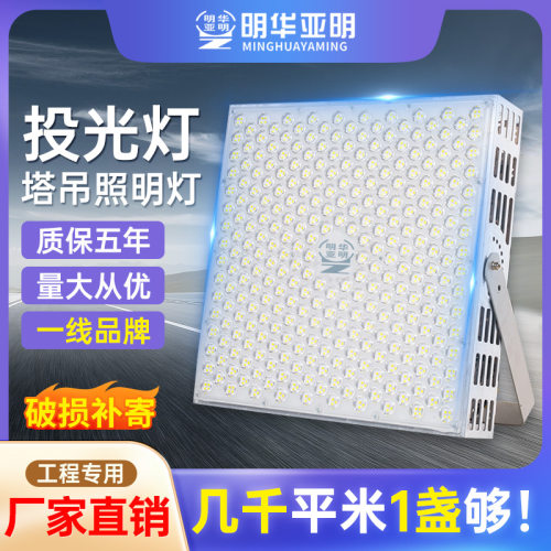 LED大功率高杆灯户外防水