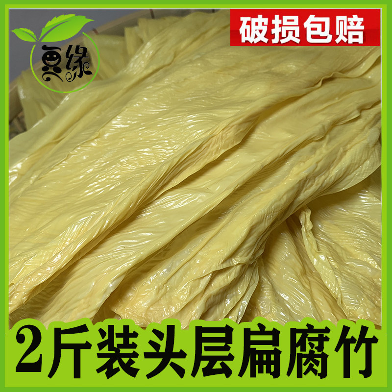 【桂平直销】头层扁竹 头层腐竹 腐皮 炸腐竹 社坡特产 餐饮火锅