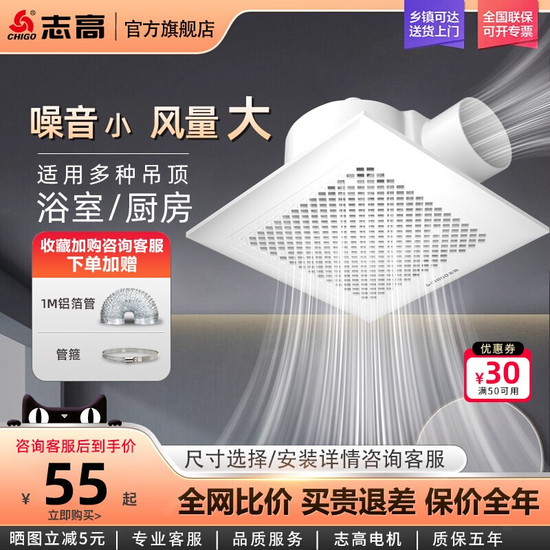 志高卫生间排气扇换气扇厨房家用