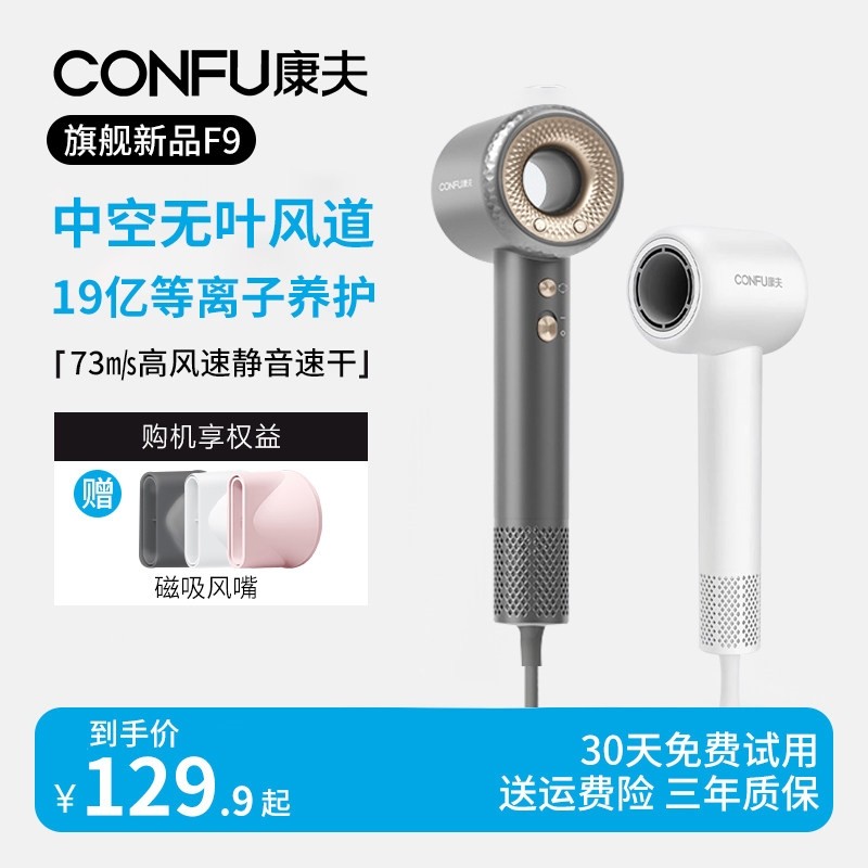康夫高速吹风机家用大功率负离子风筒F9不伤发静音强力速干吹头发