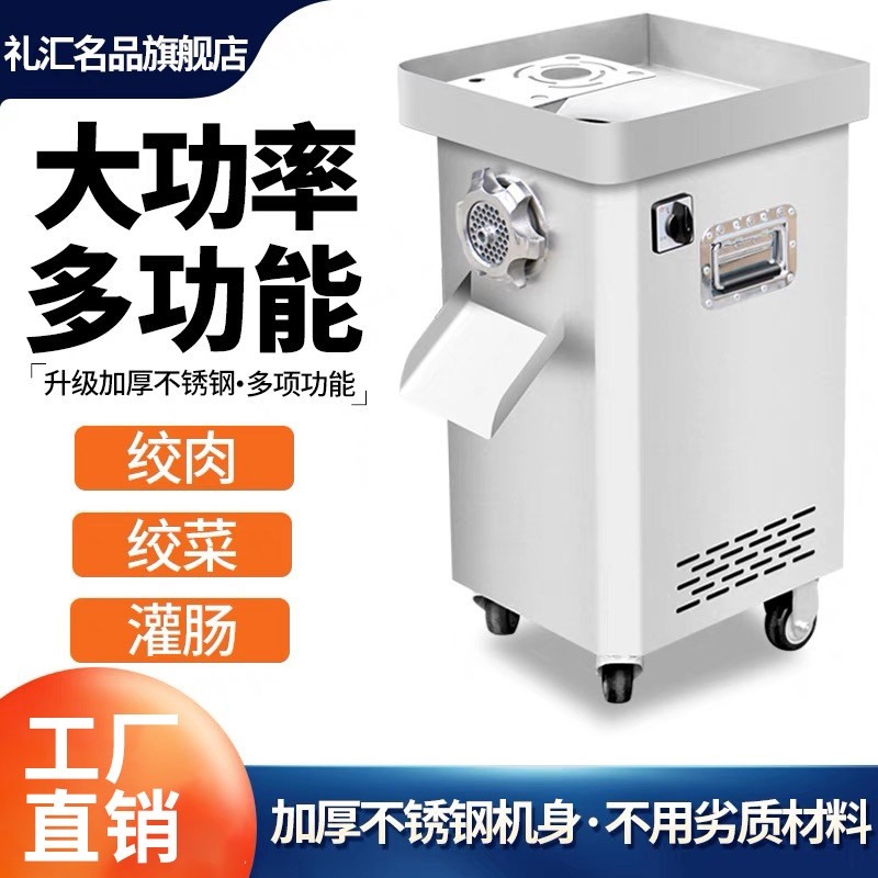 绞肉机商用大功率立式全自动电动灌肠多功能碎肉绞菜机不锈钢大型