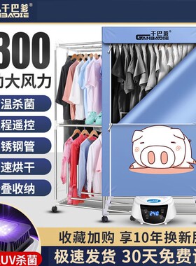 干衣机烘干机家用速干可折叠小型