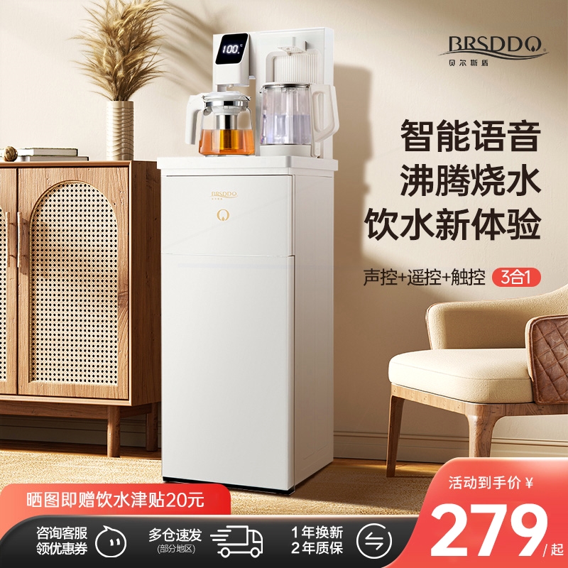 茶吧机全自动上水智能语音家用下