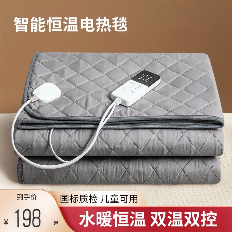 南极人水暖炕电热毯单双人双控智