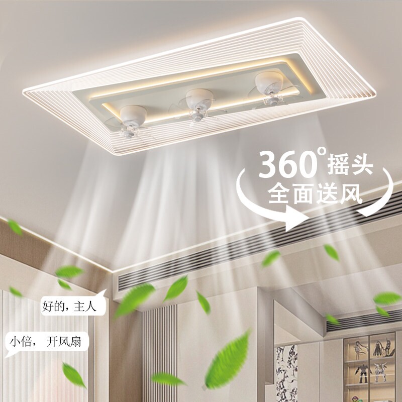 摇头吊扇灯2025新款吸顶客厅电扇
