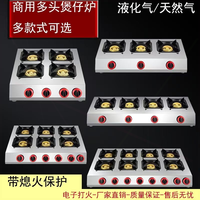 不锈钢商用燃气煲仔炉低压煤气灶