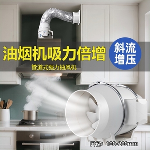 管道抽风机厨房油烟机增压排气扇斜流家用强力换气扇抽油烟排风扇