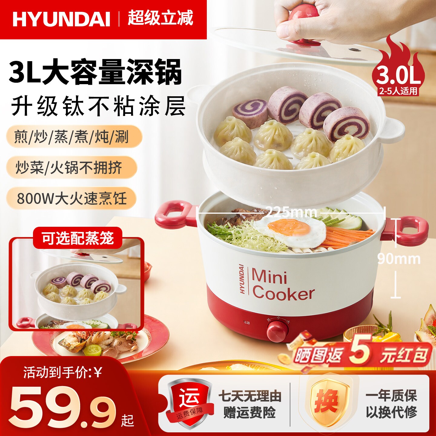 韩国HYUNDAI电煮锅钛涂层多功能