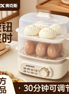 奥克斯蒸锅煮鸡蛋多功能家用小型