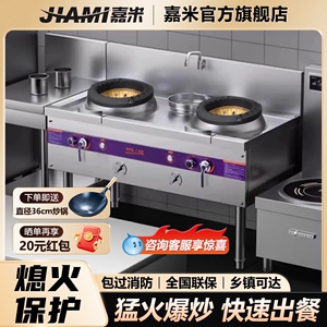 嘉米商用猛火灶饭店食堂天然气液