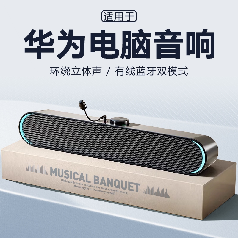 电脑音响台式机家用小音箱带麦克