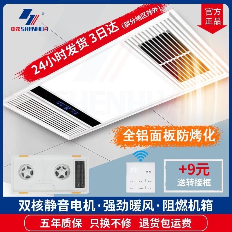 申花集成吊顶浴霸风暖一体机取暖照明五合一卫生间取暖器换气led