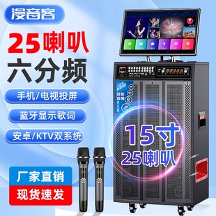 户外k歌音响带显示屏家用卡拉OK绎拉杆音箱一体机声卡直播蓝牙演
