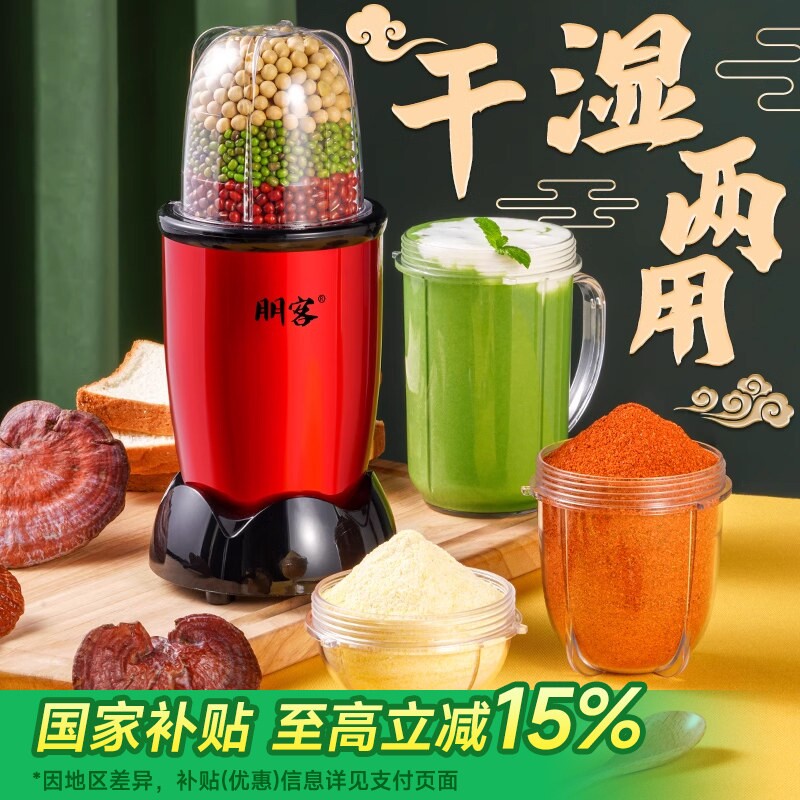 粉碎机小型家用超细多功能磨粉机粉机破碎机干湿两用研磨机中药打