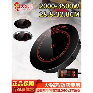圆形火锅电磁炉餐饮店专用商用嵌大功率3000w入式 按键线控288m328
