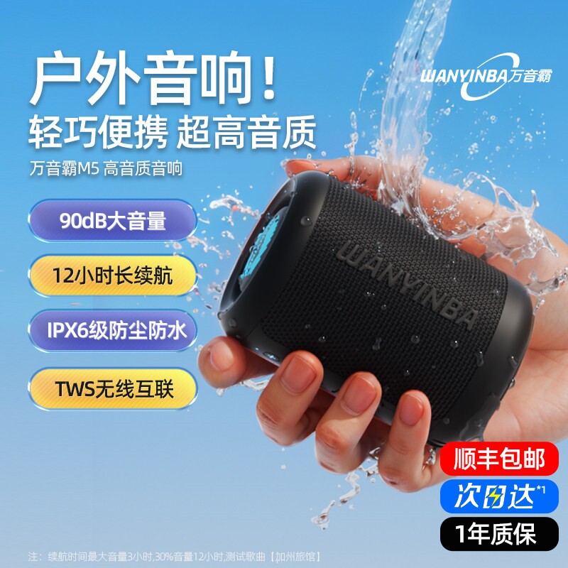 万音霸蓝牙音响大音量高音质防水迷你插卡小音箱重低音炮户外便携