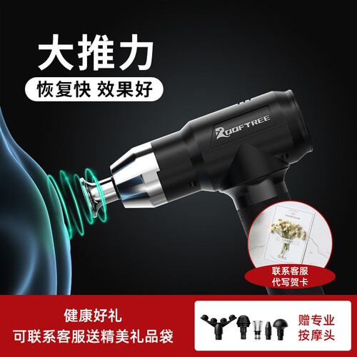 ROOFTREE筋膜枪专业康复理疗级进