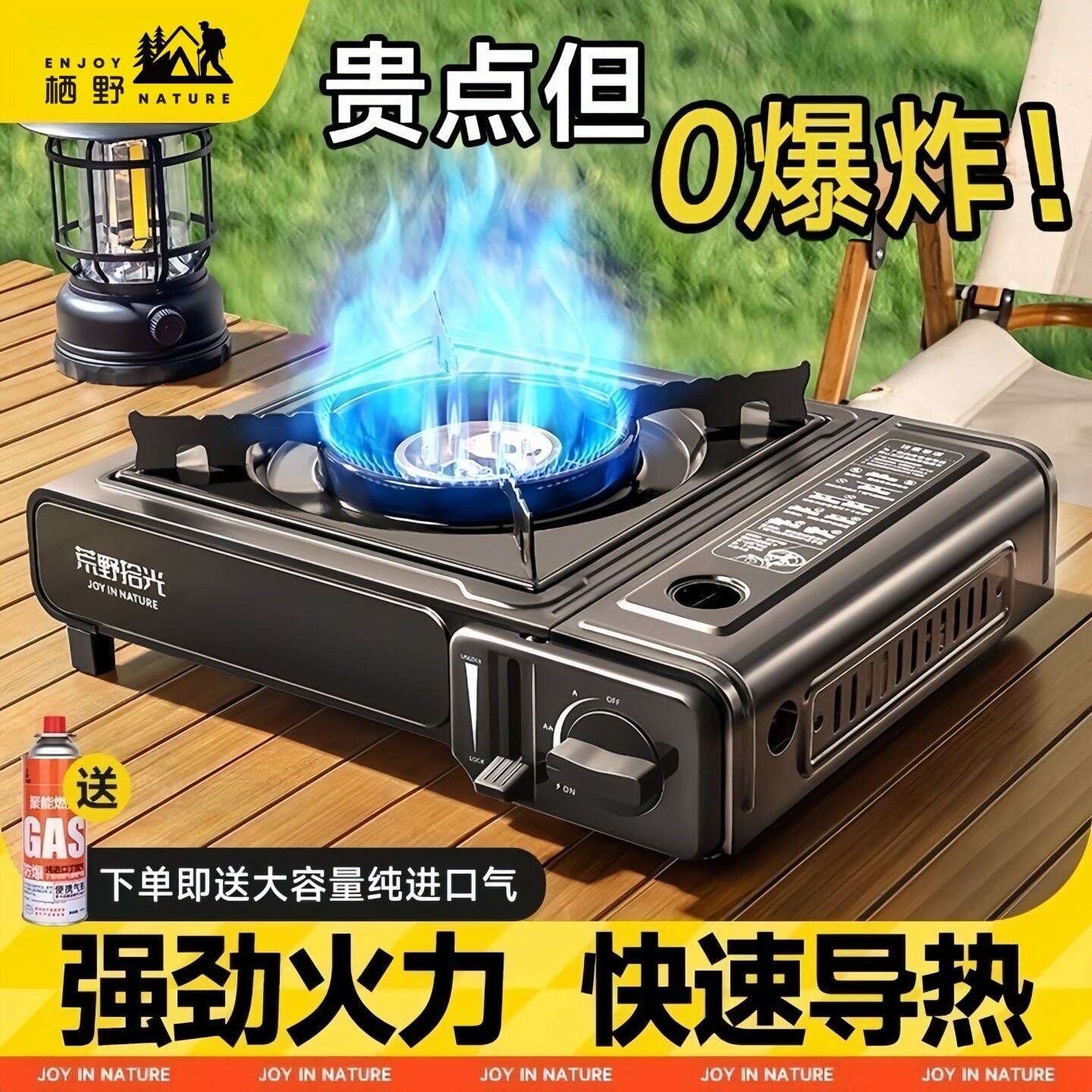 卡式炉户外便携式卡磁瓦斯卡斯火