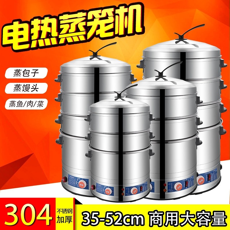 定时自动断电蒸锅商用特大号蒸笼蒸包炉316不锈钢机超大容量多层