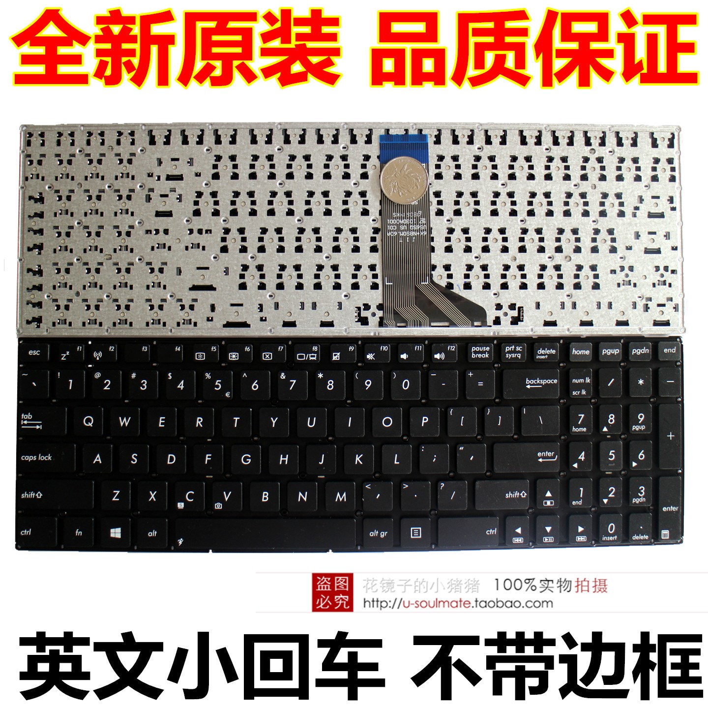 ASUS华硕A555L X555S R557L W509L R556U W519L FL5600l键盘A501L在类目 电脑硬件/显示器/电脑周边, 键盘中 - 来自Buy2taobao.com提供专业的淘宝代购服务
