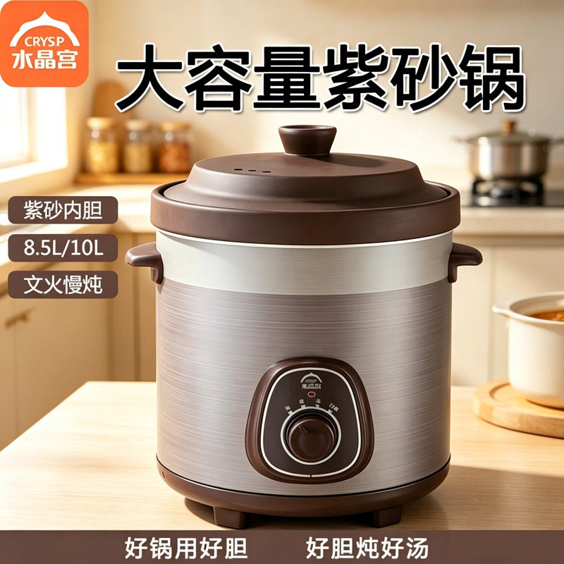 水晶宫电炖锅商用大容量砂锅紫砂锅陶瓷全自动智能预约煮粥神器