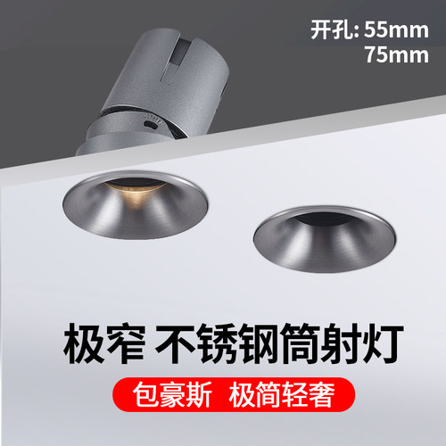 包豪斯不锈钢拉丝银筒射灯嵌入式