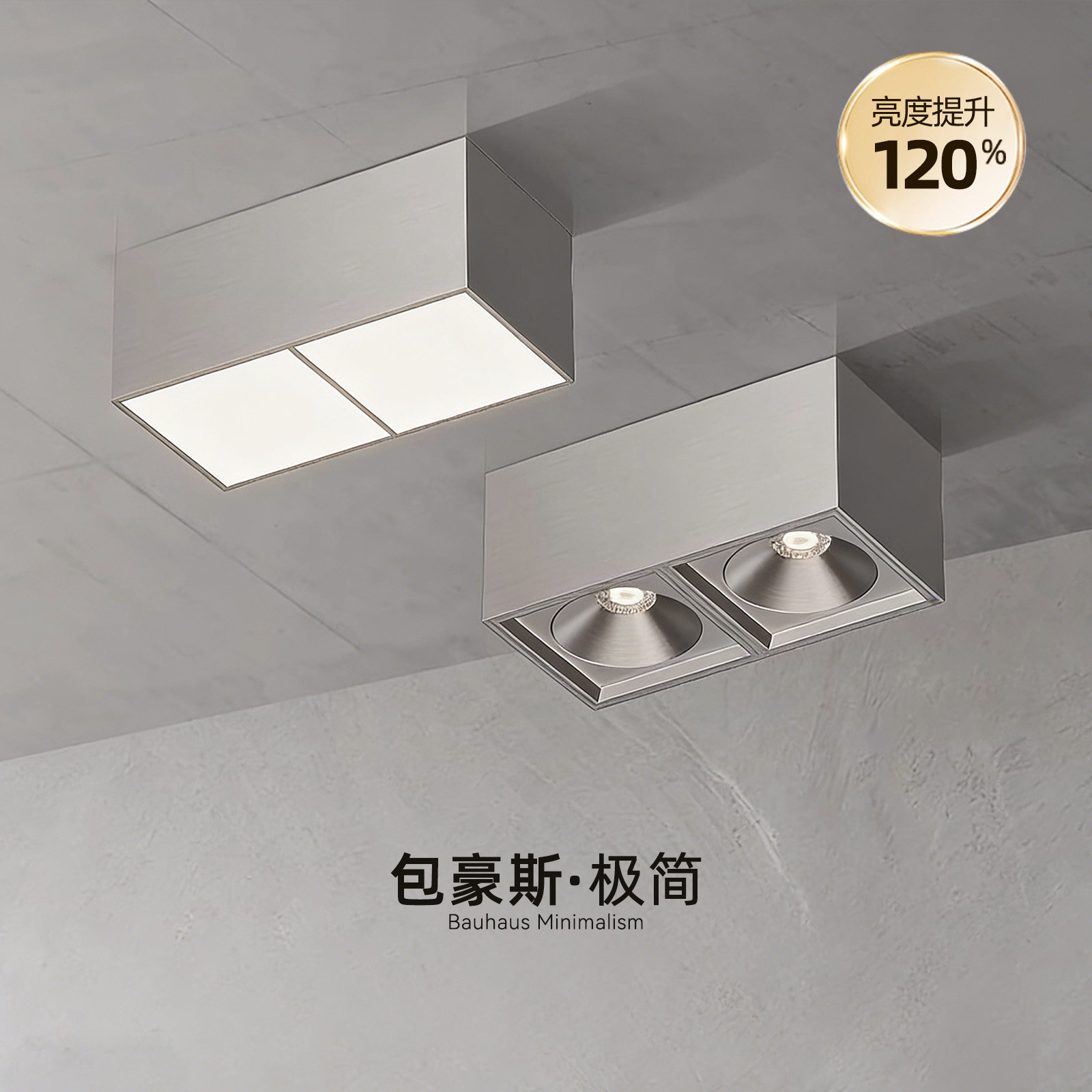 包豪斯超薄明装筒灯防眩双头斗胆灯长方形客厅天花吸顶无主灯射灯