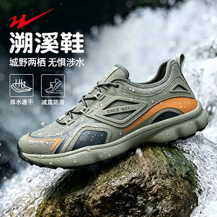 双星溯溪鞋户外涉水透气轻便运动鞋减震防滑排水速干两栖徒步鞋