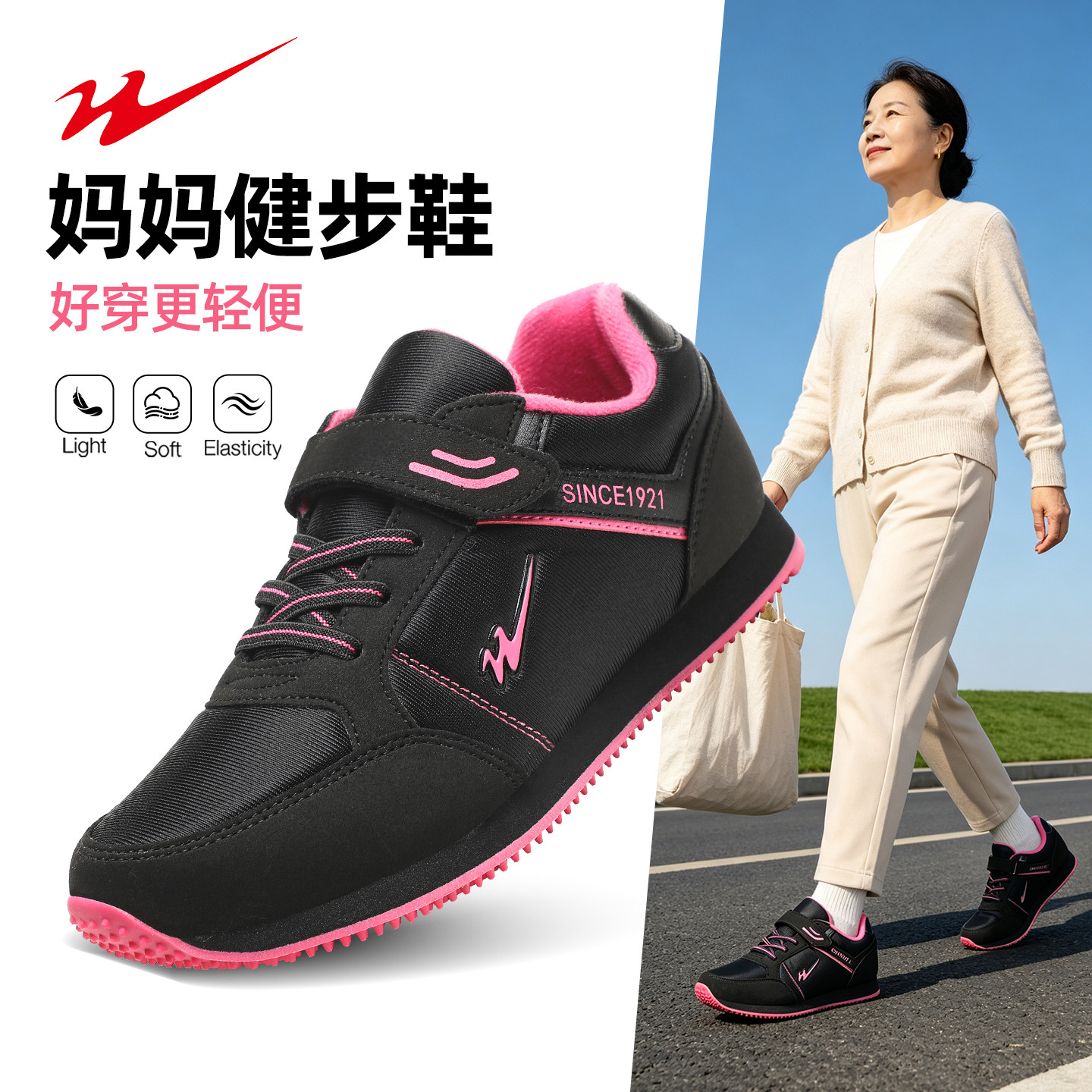 加宽鞋头妈妈鞋魔术贴软底防滑女