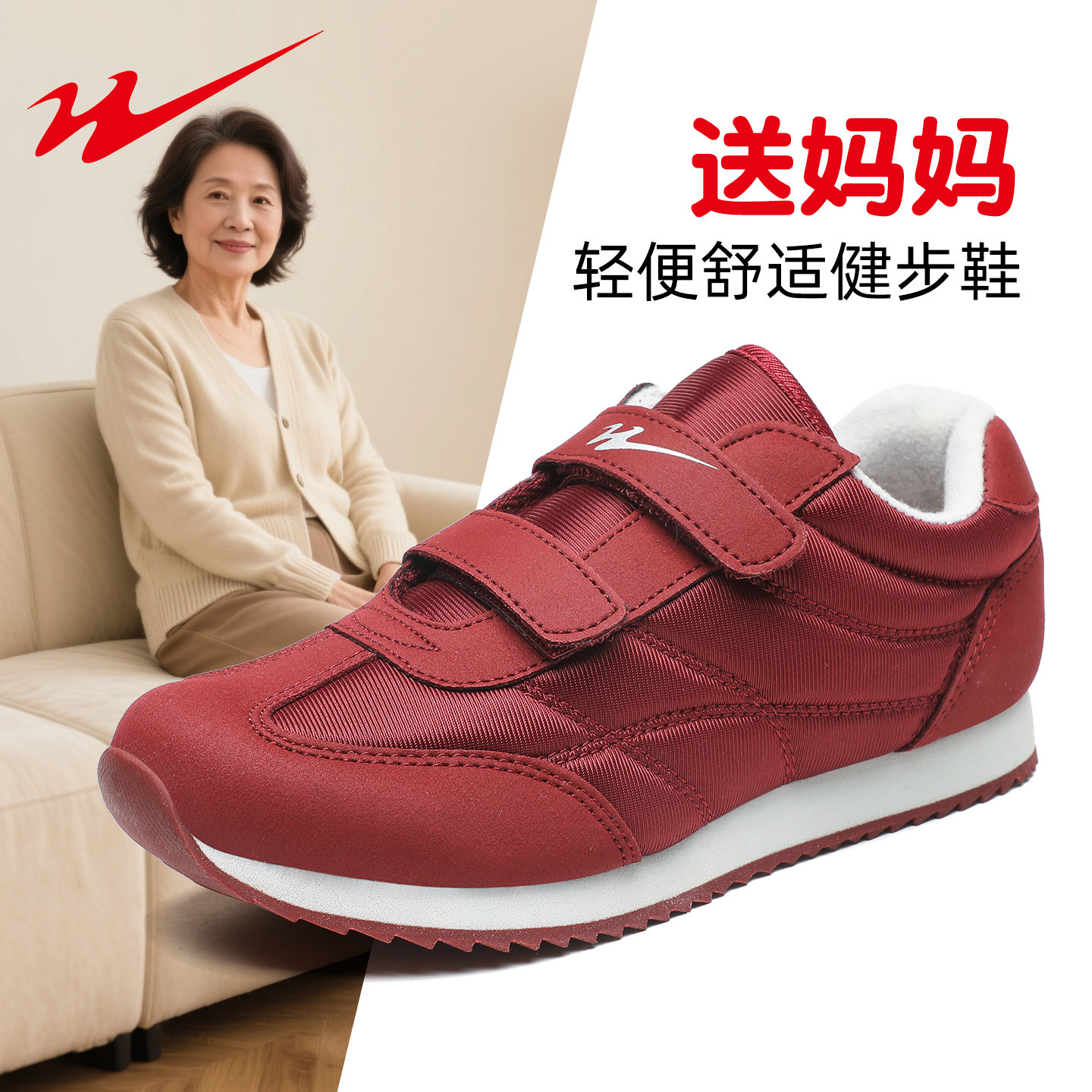 双星名人老人健步鞋轻便防滑减震