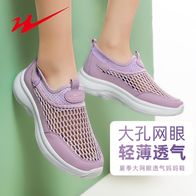 双星名人老人鞋夏季网鞋正品透气网面鞋轻便运动鞋闰月鞋妈妈鞋