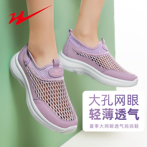 双星名人老人鞋夏季透气网面鞋