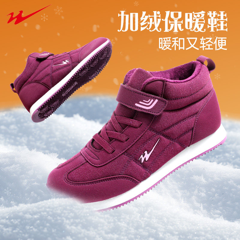 双星老人鞋女冬季加绒保暖棉鞋舒适防滑中老年健步运动休闲妈妈鞋