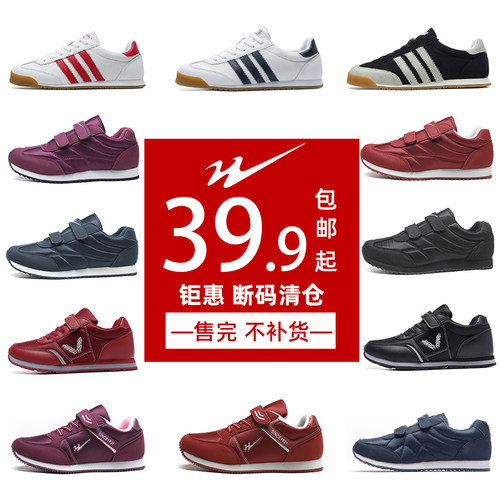 双星八特清仓春季男款百搭运动鞋