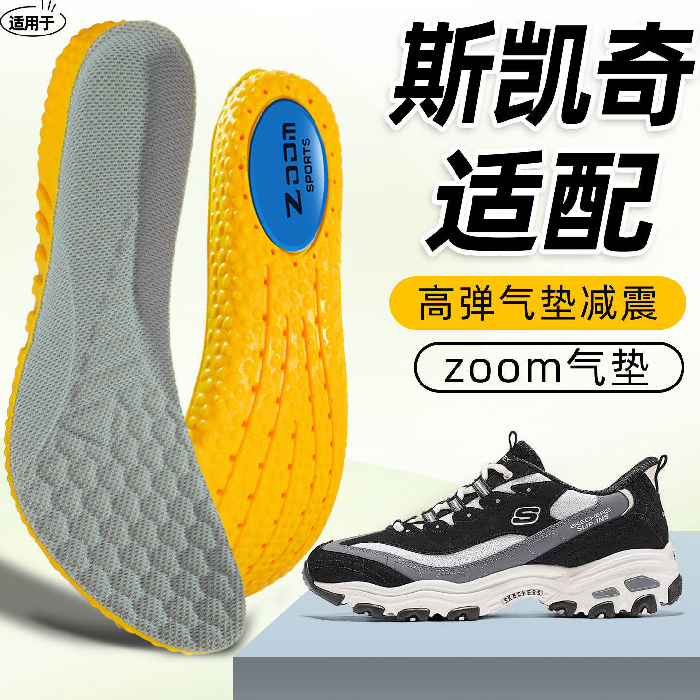 SKECHERS专用运动鞋垫男图片