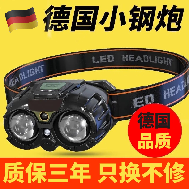 强光超亮夜钓灯头灯长续航钓鱼专用超轻感应可充电头戴式户外登山